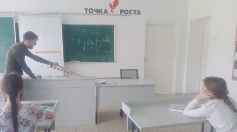 Точка Роста. Физика..